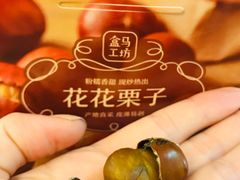 -盒马鲜生(丁香国际店)