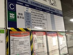 -盈丰路(地铁站)