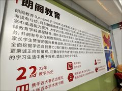 -朗阁·雅思托福·留学英语·国际学校(国贸校区)