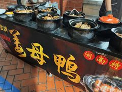 -阿灶卤煮老店·姜母鸭(五店市总店)