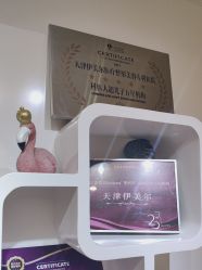 -天津伊美尔医疗整形美容专科医院