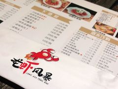 -龙虾风暴(松江店)