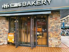 -红跑车蛋糕世界(网巾市店)