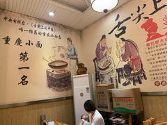 -秦云老太婆摊摊面(蓝光锦绣店)