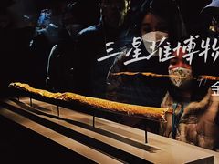-三星堆博物馆