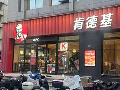 -肯德基(绍兴悦来店)