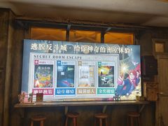 -逃脱反斗城沉浸剧情密室(阳光新业中心店)