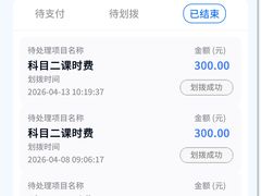 -苏州交运驾校(吴中汽车站分校)