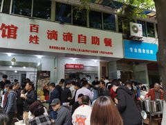 -枣阁园滴滴自助餐