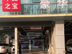 -中鑫之宝(金水路店)