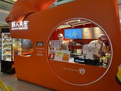 -野人先生现做冰淇淋(北京王府井东方新天地店)