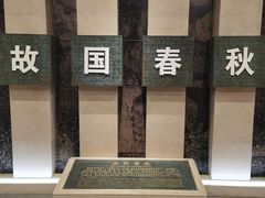 -信阳博物馆