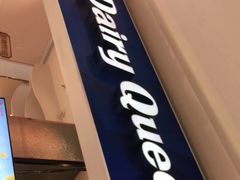 门面-DQ·蛋糕·冰淇淋(鸿坤店)