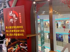 门面-运气牛自助酱大骨火锅(南京东路店)