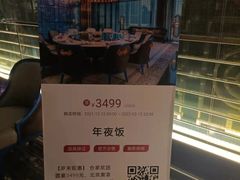 -怡品堂·金宴 (北京索菲特大酒店)