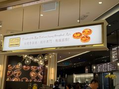 -安德鲁饼店(原店)