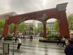 -浙江大学医学院附属第二医院(解放路院区)