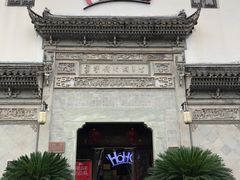 -HOHO餐厅(古子城店)