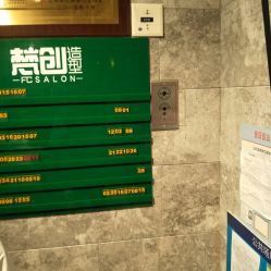 -梵创造型