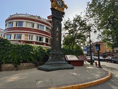 -天津五大道文化旅游区