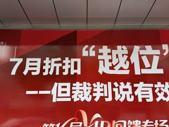 -八佰伴(人民中路店)