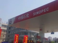 -中国石化长江道加油站