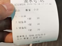 -十里铺铁板鱿鱼