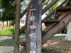 -乌村