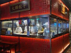 门面-日丰园海肠水饺·老字号大连海鲜(和平广场店)