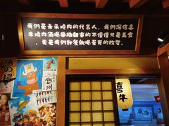 -喜牛烧肉酒场·黑金店(威高广场店)