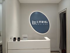 -无界眼镜MaxLess(五角场万达店)
