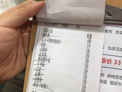 账单-陳艳红火锅(港汇店)