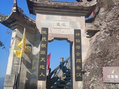 -大慈岩风景区