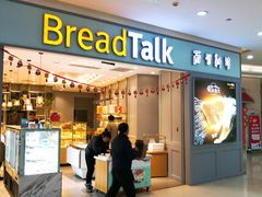 门面-面包新语(吾悦国际广场店)