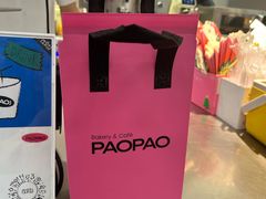 -PAOPAO Bakery&Café(港汇店)