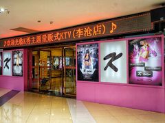 -悦SHOW 量贩式KTV(宝龙广场店)