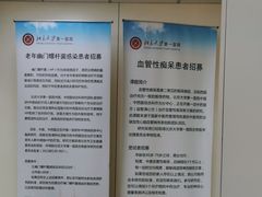 -北京大学第一医院(西城厂桥院区)