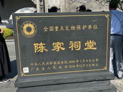-陈家祠堂-游客中心