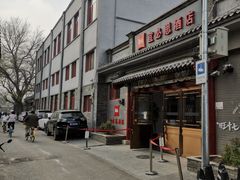 -宜必思酒店(北京什刹海鼓楼大街地铁站店)