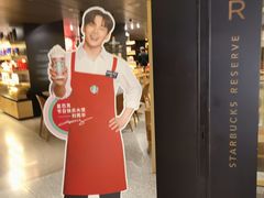 -星巴克臻选(国贸商城首店)