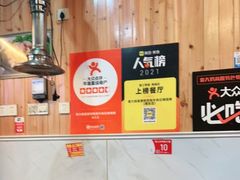 -袁大妈高原特色牦牛肉石棉烧烤(雅安店)