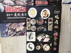 -赤坂亭M9和牛烧肉·日料398放题(万达店)
