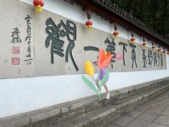 -严子陵钓台(富春江小三峡)