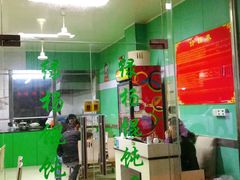 门面-绿杨馄饨店(康佳花园店)