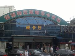 照片&nbsp;1334-邮币卡市场