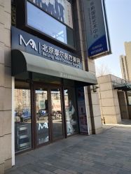-More摩尔医美の注射线雕光电中心