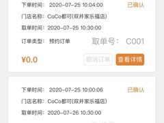 -CoCo都可(双井家乐福店)