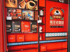 -南洋老咖啡(牛车水店)