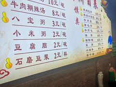 -程记甫胡辣汤(总店)