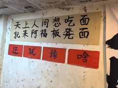 -阿福板凳面(观音桥店)